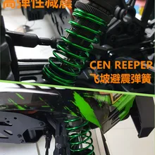 Высокоэластичный Амортизатор Весна 8 s флаер оружие 4 шт для CEN reeper амортизатор rc автомобиль