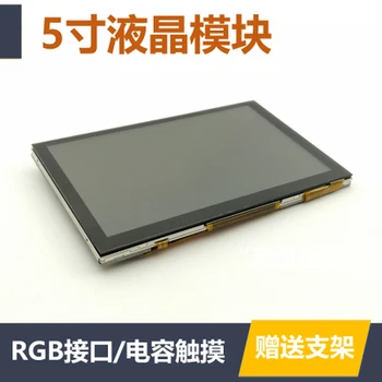 

5-inch TFT LCD RGB Interface SCM STM32 Display Module Anti-passenger Capacitance Touch Screen