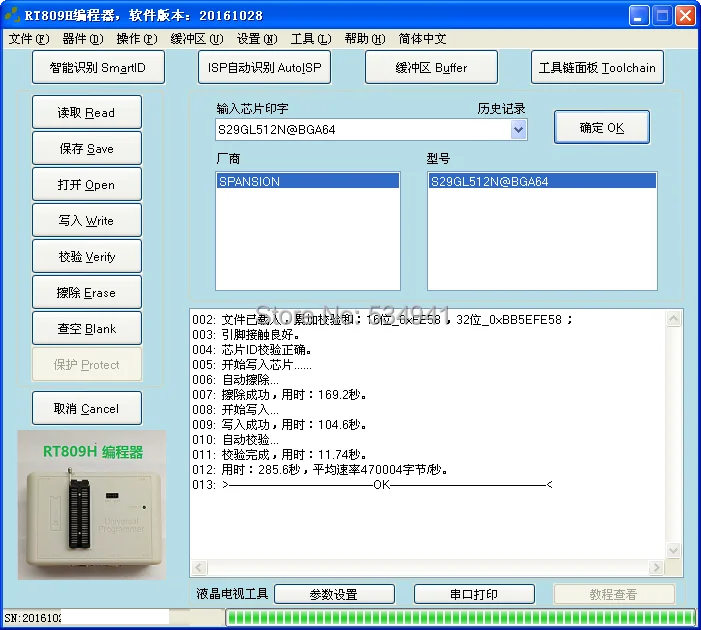 BGA64 software 1