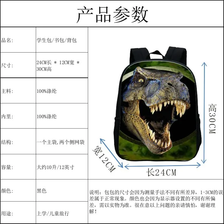 Школьный рюкзак с рисунком динозавра, животных, парка Юрского периода, детский рюкзак, подарок для детей, дорожная сумка для книг, игрушки 30 см