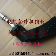 Повесить Kai 2 ход поршня 4,0 лошадиных сил подвесной мотор/лодки/4 ручки аксессуары документации