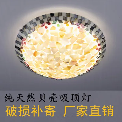 

European style bedroom ceiling lamp shell roof at children's simple Mediterranean corridor balcony lamp