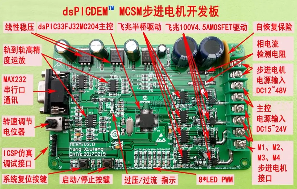 

DsPICDEM MCSM stepper motor development board dsPIC33FJ32MC204 development board DM330022