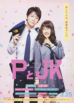 P与jk 完整无删减版在线观看和下载 91吃瓜影院