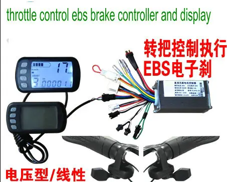 

24v36v48v250w350w controller with ebs brake hall brake& LCD display electric bike scooter moped MTB ATV MOBILITY TRIKE DIY PART