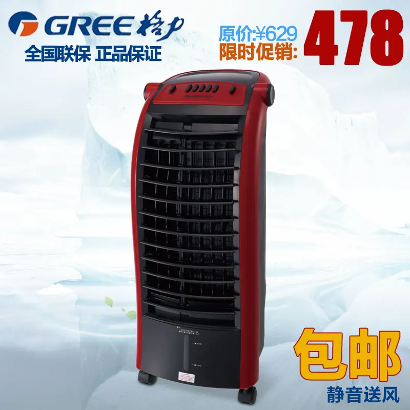 silent air cooler