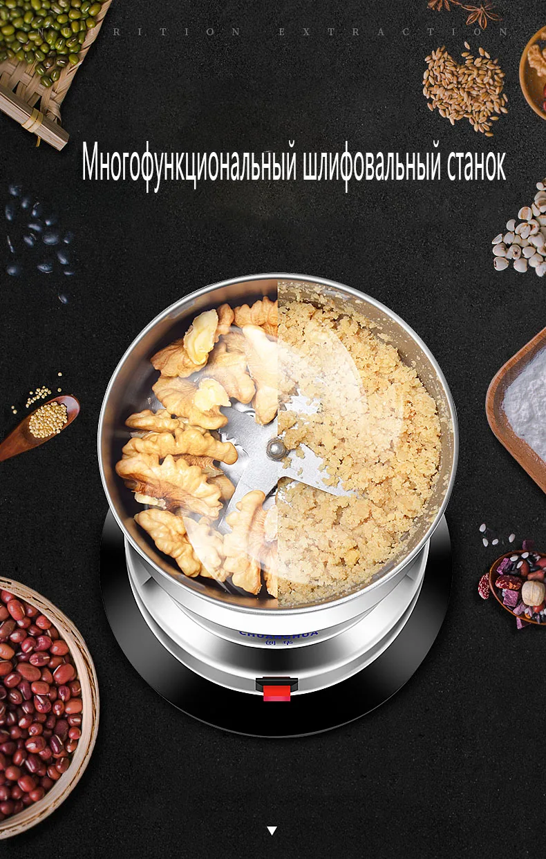 Кофемолка бытовая электрическая пищевая дополнительная мельница кофемолка зерно Крупнозернистый порошок машина китайский травяной