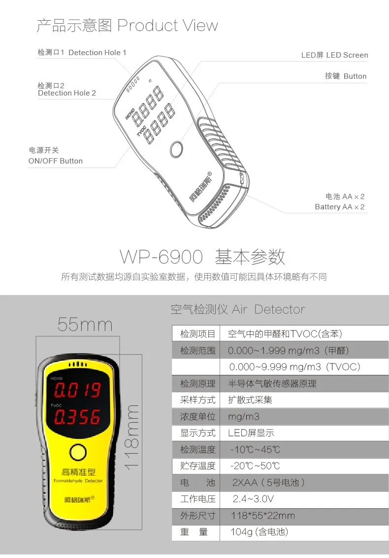 WP6900 Ручной цифровой портативный детектор формальдегида для домашнего обнаружения HCHO Benzene обнаружения TVOC инструмент для тестирования воздуха