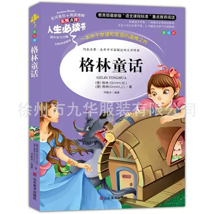 

Wholesale genuine books Green fairy tale books and children's books masterpiece English literature books