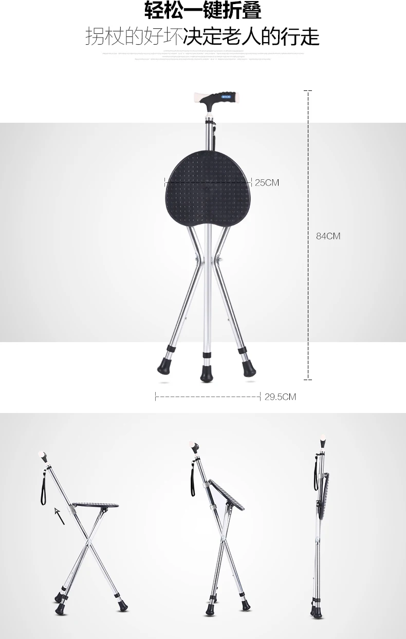 Легкий фонарик переносной стул Регулируемая Трость Костыль со стулом костыль со стулом