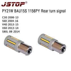 Jstop 2 шт./компл. c30s60v40v60s80l LED Поворотники задние 12 В 1156py BAU15S PY21W canubs, указатели поворота без Hyper flash