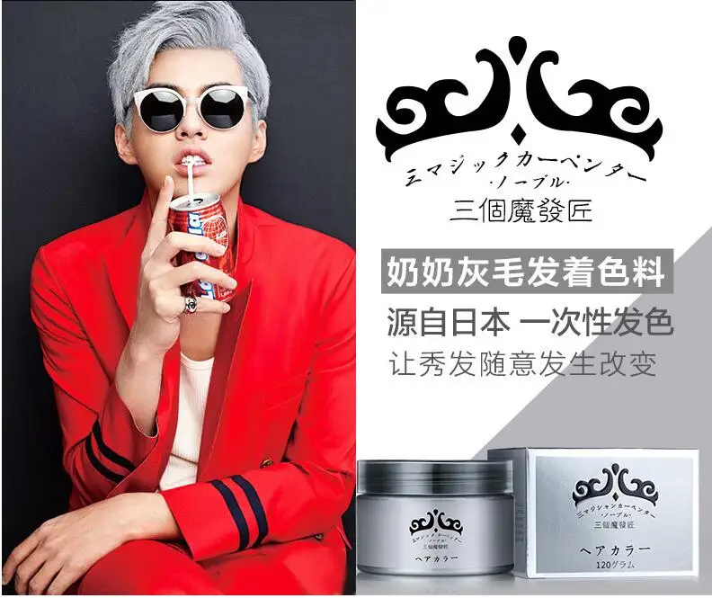 

Hair Styling Supplies Hair Coloring Wax 120g Easy To Color Lasting Not Fade Easy To Clean 7-color Options