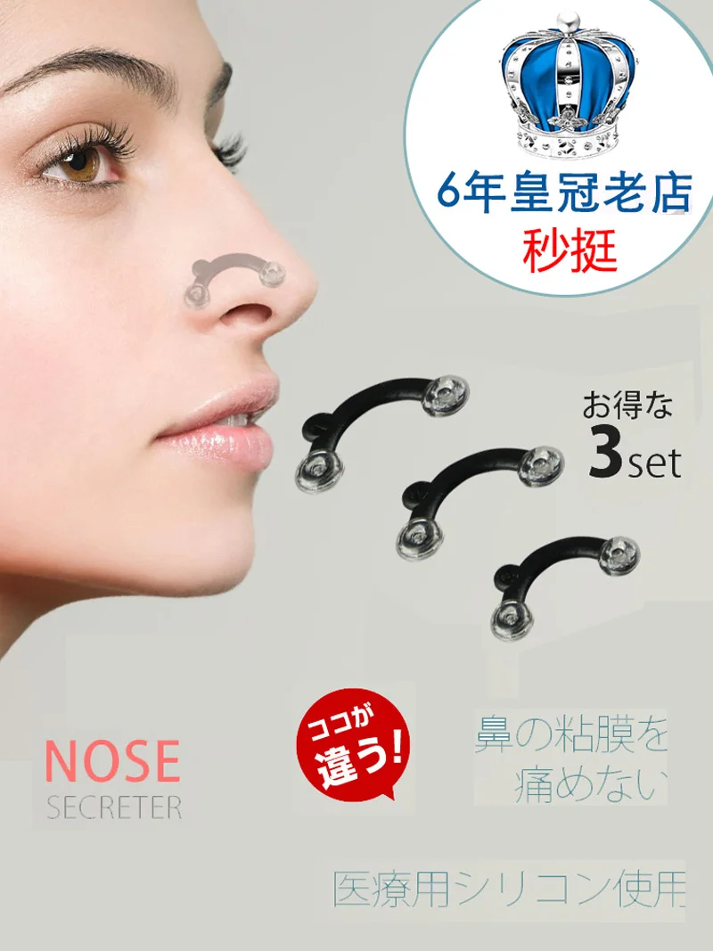 

Japanese Invisible Beauty Nose Artifact Nose Beam Elevator Reduces the Alar and Nose Clamp Plastic Slim Nose Correction Stiffe