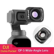 Ulanzi OP-5 большой широкоугольный объектив для DJI Osmo Pocket профессиональный HD Магнитный объектив для Osmo карманные аксессуары фильтр