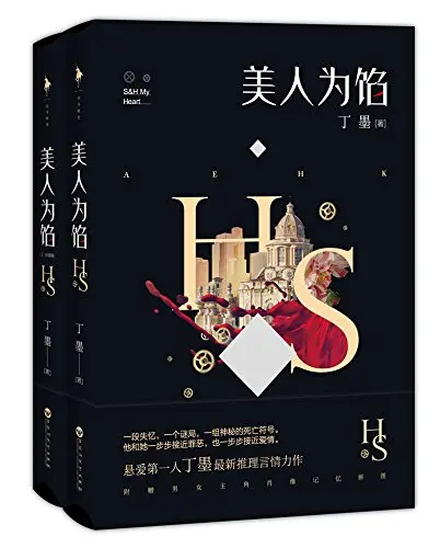 Us 24 06 17 Off Cina Membaca Buku Untuk Dewasa Manis Cinta Cerita Buku Buku Fiksi Populer Novel Detektif Oleh Dingmo Kecantikan Perangkap Set Dari