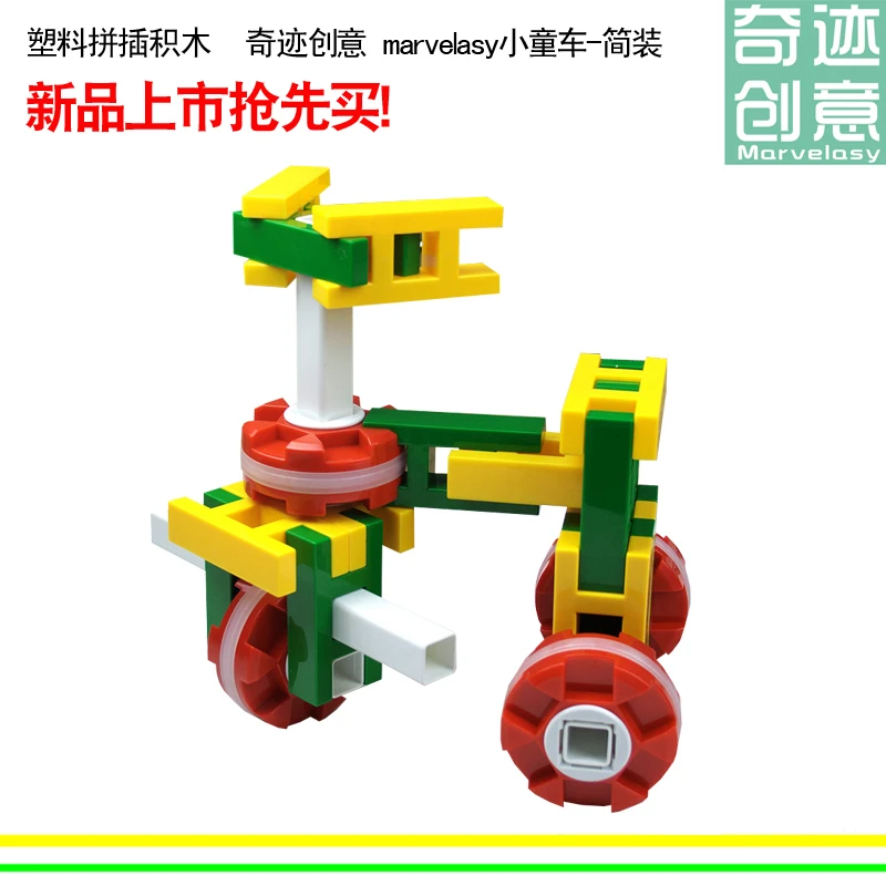 lasy building blocks