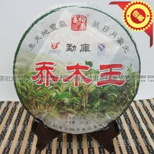 

puerh, 357g puer tea, Chinese tea,Raw, Pu-erh,Sheng Pu'er, Free shippingkmh