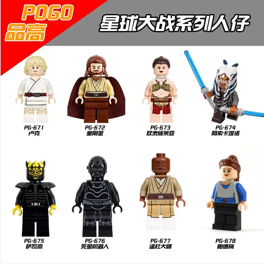Amidala PG674 Люк Скайуокер Куай Гон Джинн джедай мастер Лея раб Ahsoka Tano Savage Opress Dead star robot