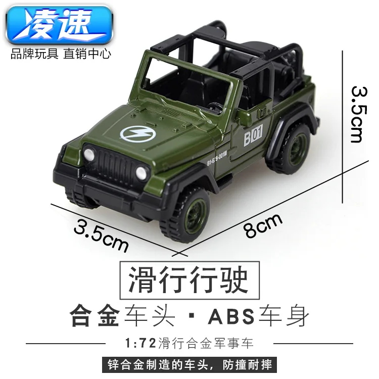 Детский Сплав ABS военная модель моделирование автомобиля Танк транспорт вертолет бронированный автомобиль литье под давлением подарок на день рождения набор игрушек - Цвет: 2.yue ye che