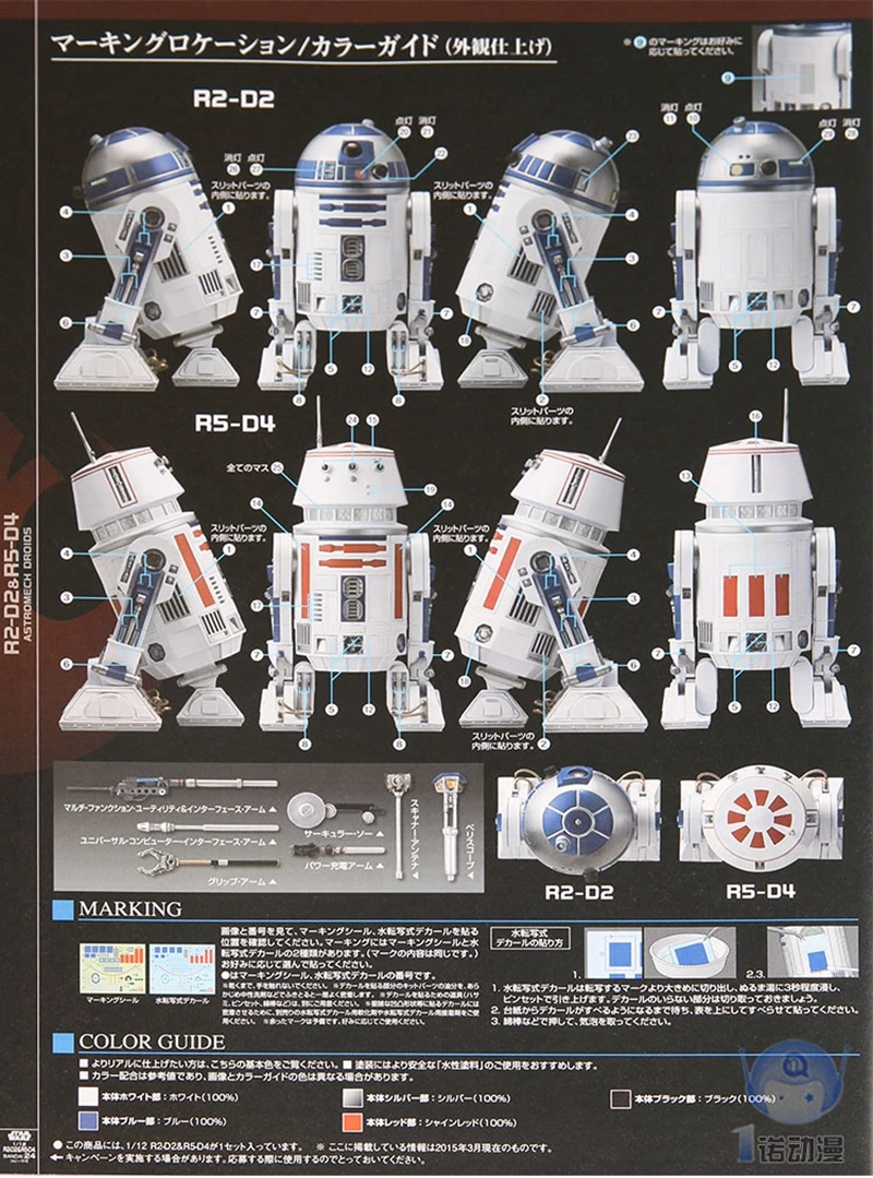 Bandai модель 95963 Звездные войны 1/12 Пробуждение силы R2-D2 R5-4 обслуживания робот ПВХ собранная модель