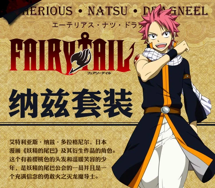 Аниме, сказочный хвост, косплей, Etherious Natsu Dragneel, костюм для косплея третьего поколения, черный длинный Тренч, костюм для Хэллоуина вечеринки, наряд