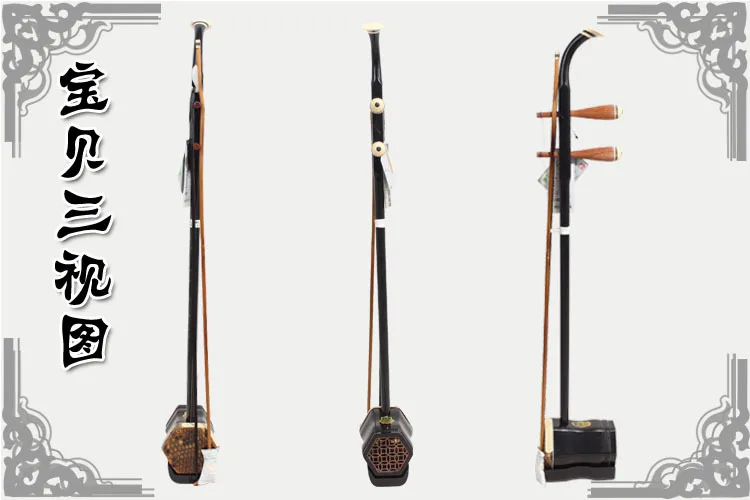 DunHuang бренд Erhu 01A acer Mono Maxim материал Urheen китайские Две Струны для скрипки для начинающих игроков с кодом шкалы