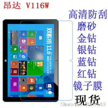 

High Clear/Matte Screen Film HD Screen Protector For For Onda V116w 11.6 inch Tablet