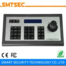 4D джойстик IP PZT контроллер клавиатуры Клавиатура сети ONVIF2.4 RS485 RJ45 для PTZ Скорость купольная IP камера безопасности Камера SKB-N401