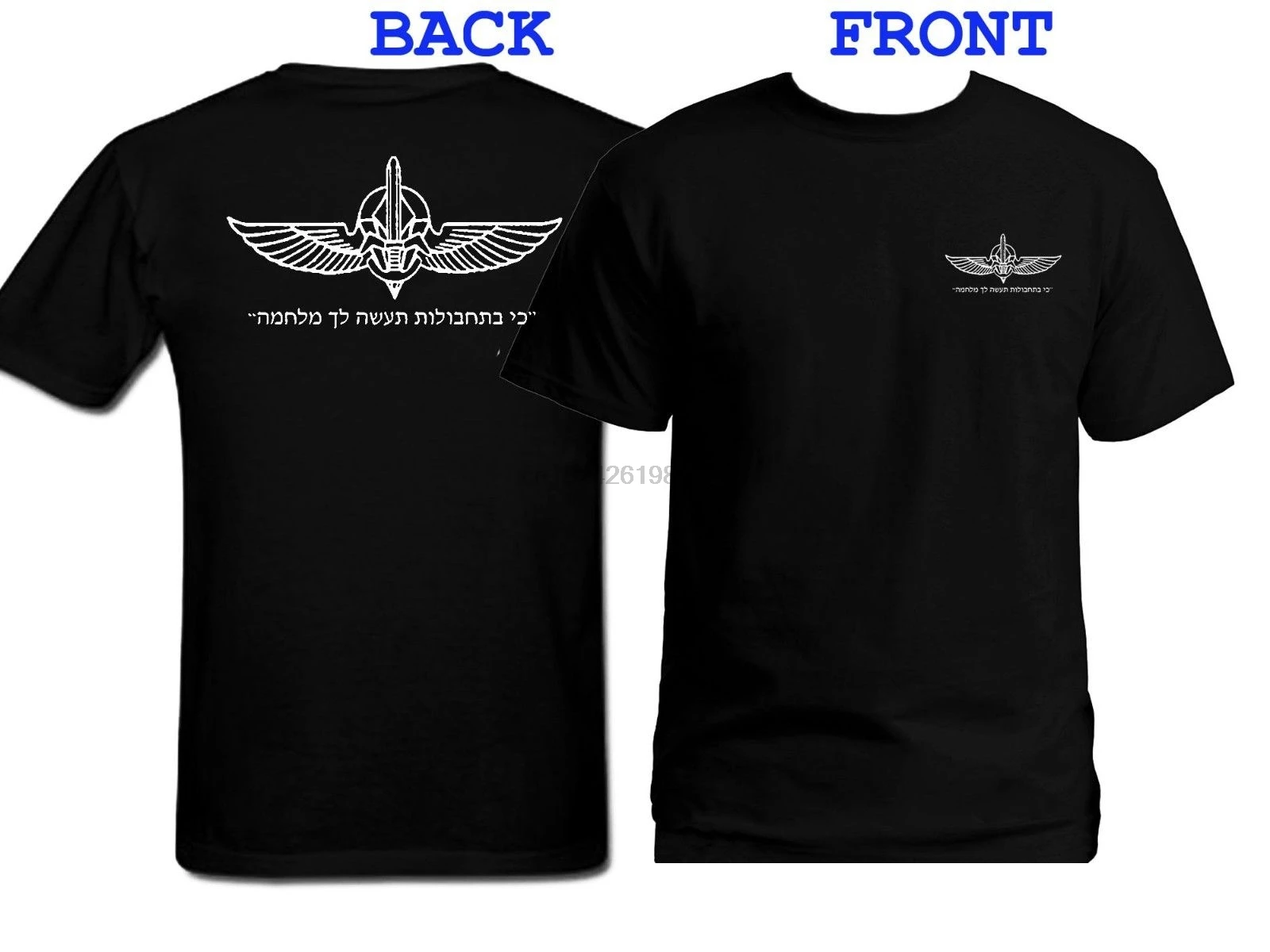 

Israeli army special IDF Forces Ops Sayeret Duvdevan two sided print top t-shirt