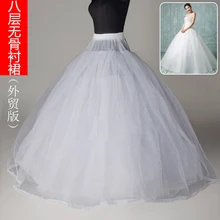 Большое бальное платье 8 слоев белый свадебный подъюбник кринолин для свадебного платья свадебные аксессуары Женщины без обруча