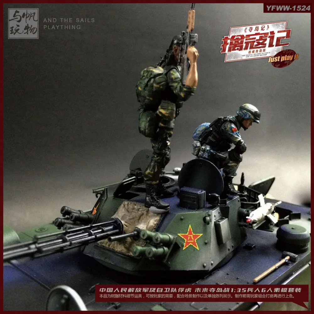 RealTS полимерный солдат 1/35 смоляная фигурка современный китайский морской ловушка 6 фигурок