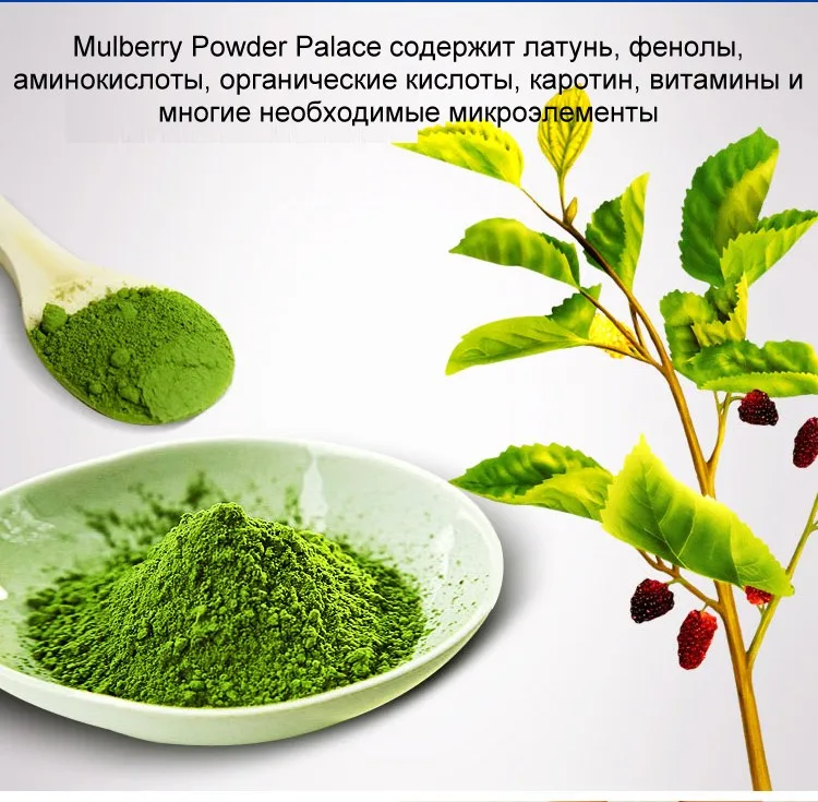 Чистый натуральный 100 г растение Folium Mori Meal Powder Face Film Materials, осветляет тон кожи и сохраняет эластичность