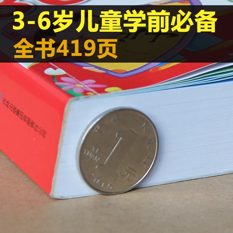 Китайская книга с 800 персонажами включая пин Инь английский язык и картинку для