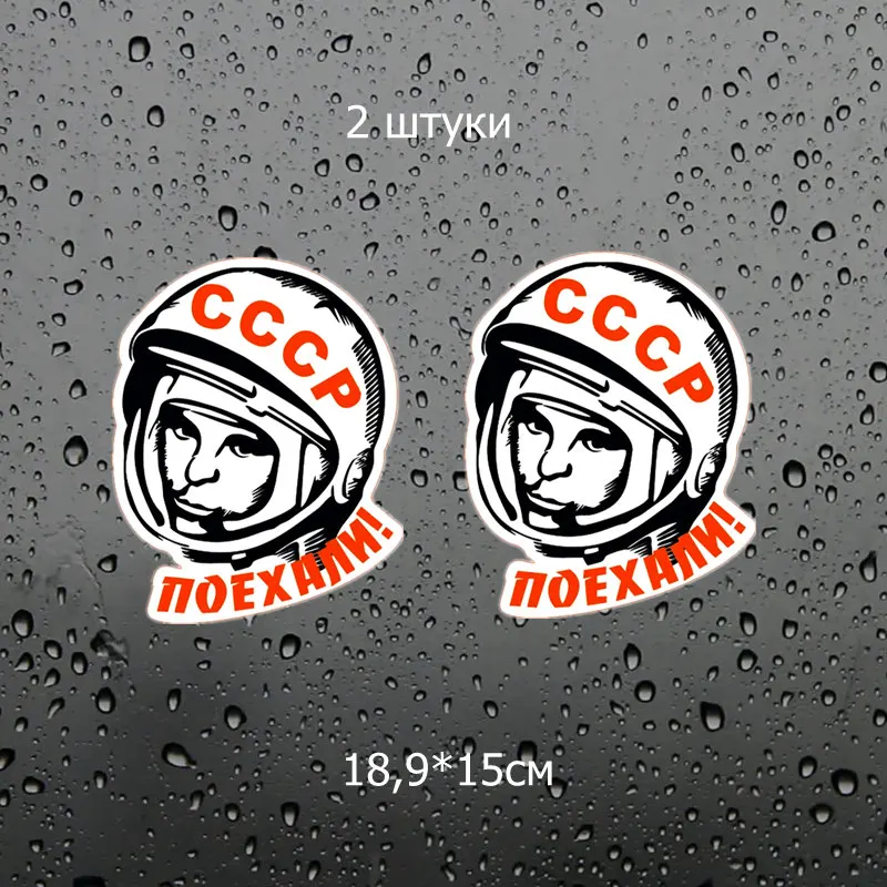Three Ratels TZ-968# 18.9*15см 1-4 шт виниловые наклейки на авто космонавт Юрий Гагарин СССР наклейки на машину наклейка для авто автонаклейка стикеры - Название цвета: 968 colorful 2 pcs