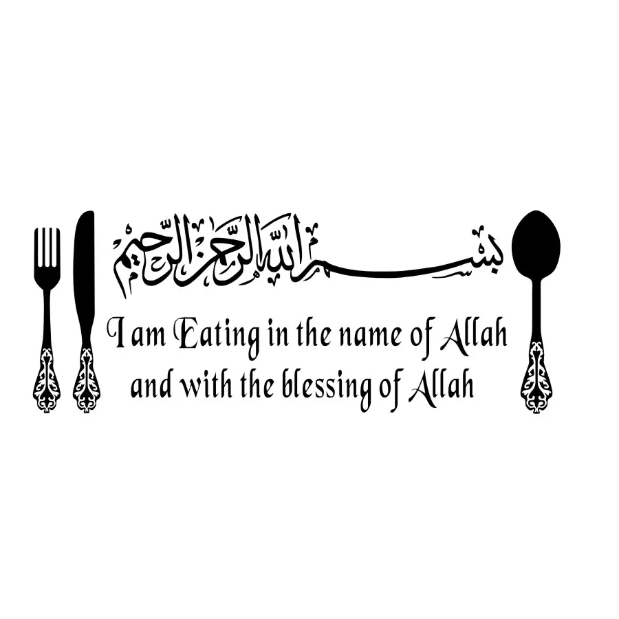 Islamic Dining Kitchen Wall Art Stickers,\