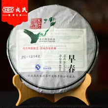 Mengku Pu-erh чай 2013 Mu Ye Chun Ранняя весна Shen Pu'er 400 г
