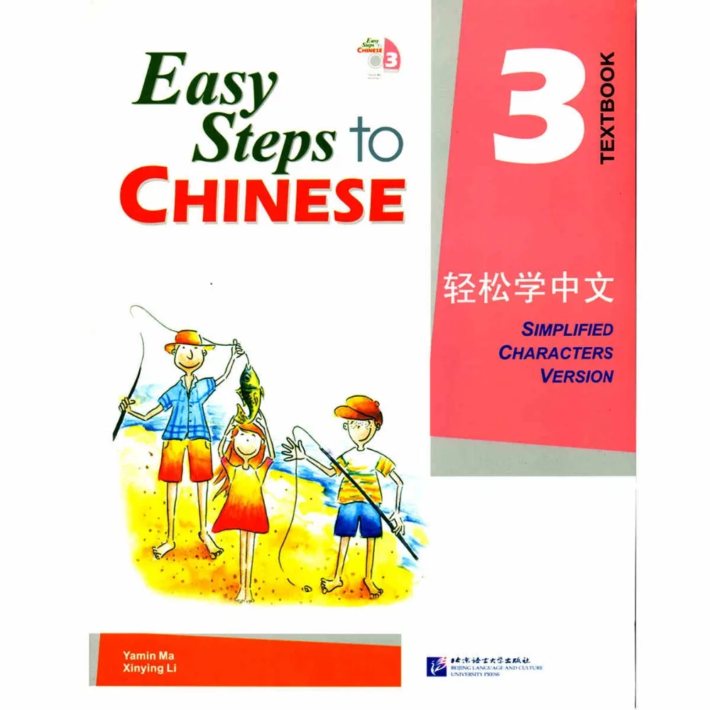 Free shipping Easy Steps to Chinese Textbook 3 (English and Chinese Edition) book for children Free shipping Easy Steps to Chinese Textbook 3 (English and Chinese Edition) book for children