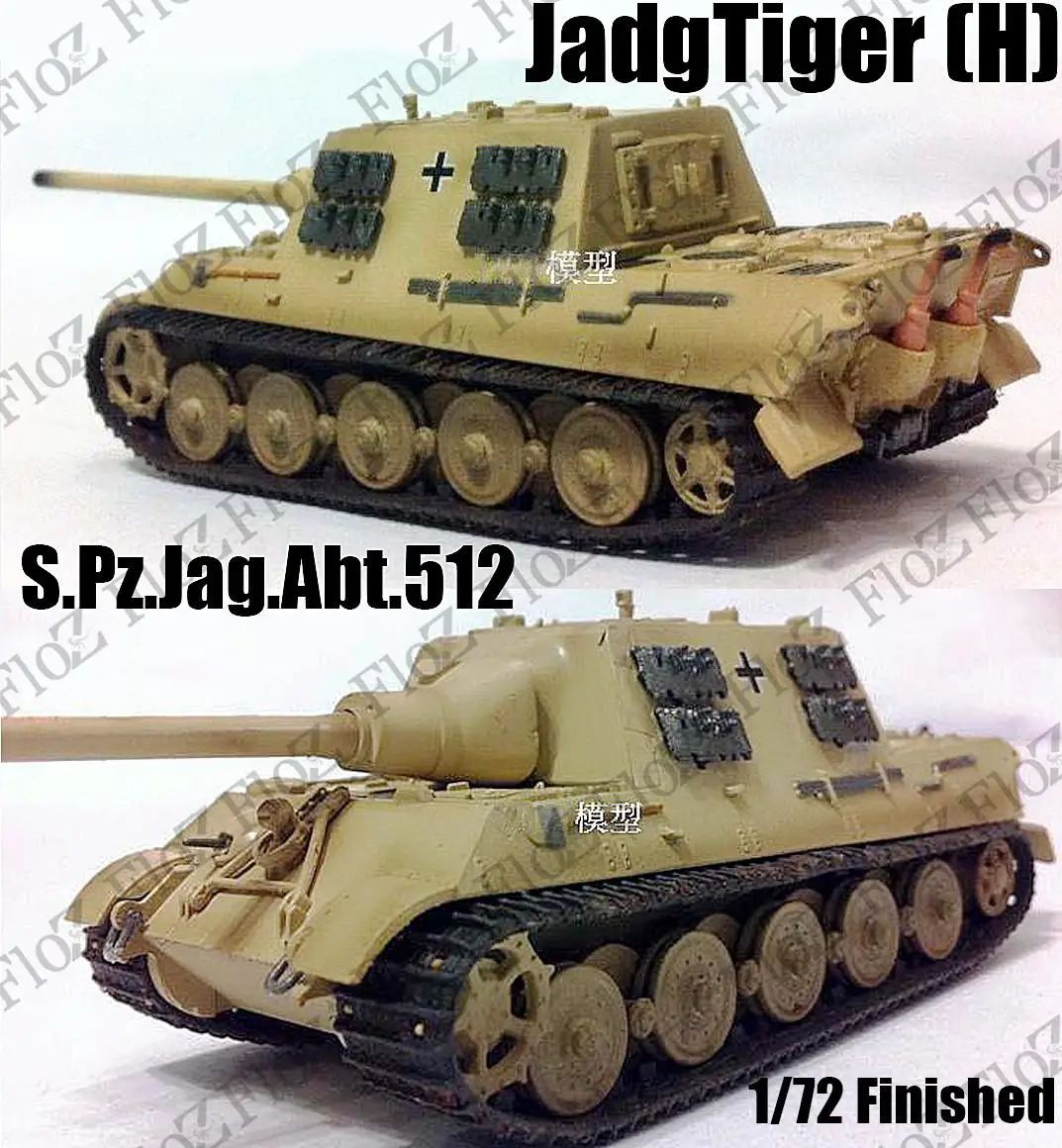 Вторую мировую войну Jagdtiger Henschel Охота танк тигр S. Pz. jag. Abt.512 1/72 бак easy model