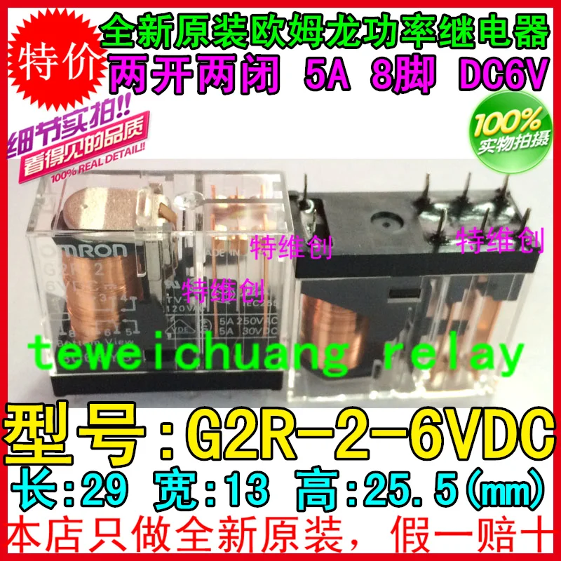 

New and original G2R-2-6VDC G2R-2-DC6V G2R-2-6V 5A 8PIN