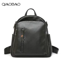 QIAOBAO качественный рюкзак из натуральной кожи женские сумки элегантный дизайн рюкзак для девочек школьные сумки на молнии коровья кожа сумка