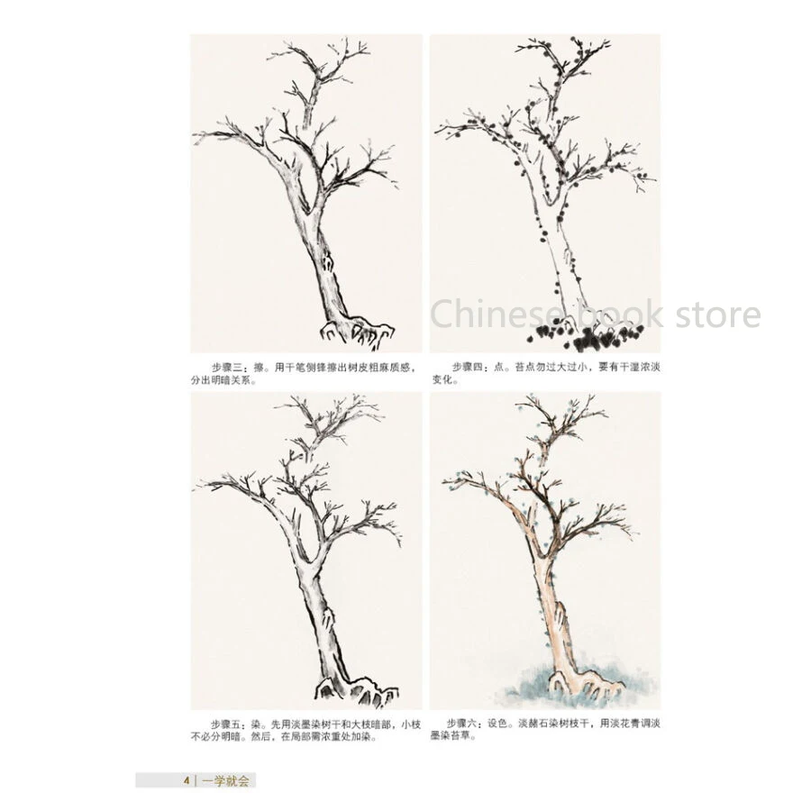 Chinois Dessin Au Trait Arbre Peintures Manuel Pour Les Debutants Facile Maitre Chinois Traditionnel Pinceau Peinture Techniques Livre Aliexpress Chinois Dessin Au Trait Arbre Peintures Manuel Pour Les Debutants Facile Maitre Chinois Traditionnel Pinceau Peinture Techniques Livre Aliexpress