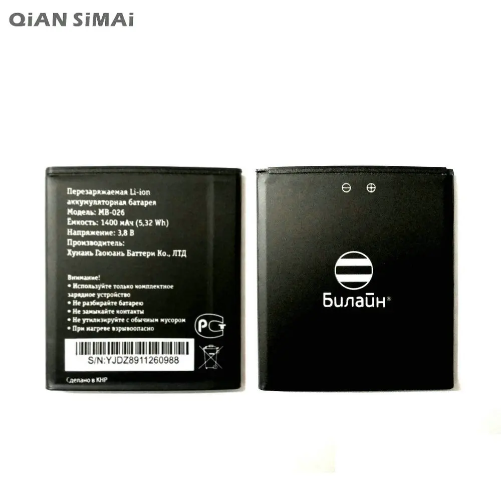 QiAN SiMAi 1 шт. 100% высокое качество аккумулятор для Билайн Smart5 / Smart 5|battery for|batteries