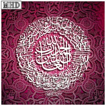 

5d diy diamond painting islamic icon full square / round drill3d diamond embroidery rhinestone mosaic muslim holy month gift