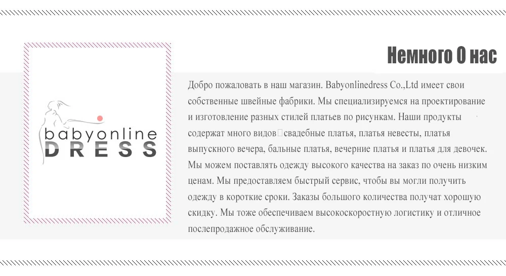 О Нас