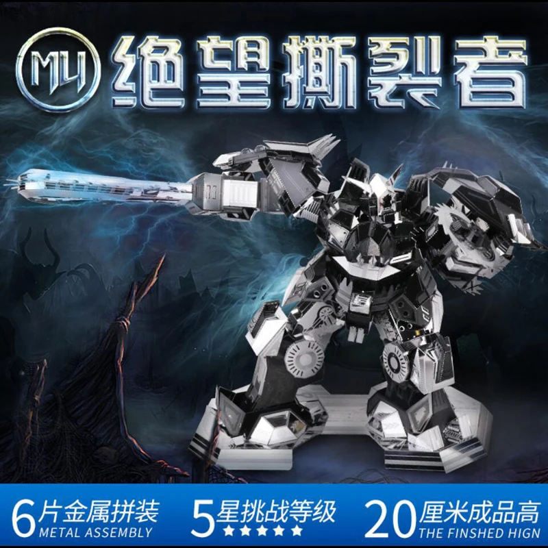 MU 3D металлическая головоломка YM N016 DS модель сделай сам лазерная резка сборка