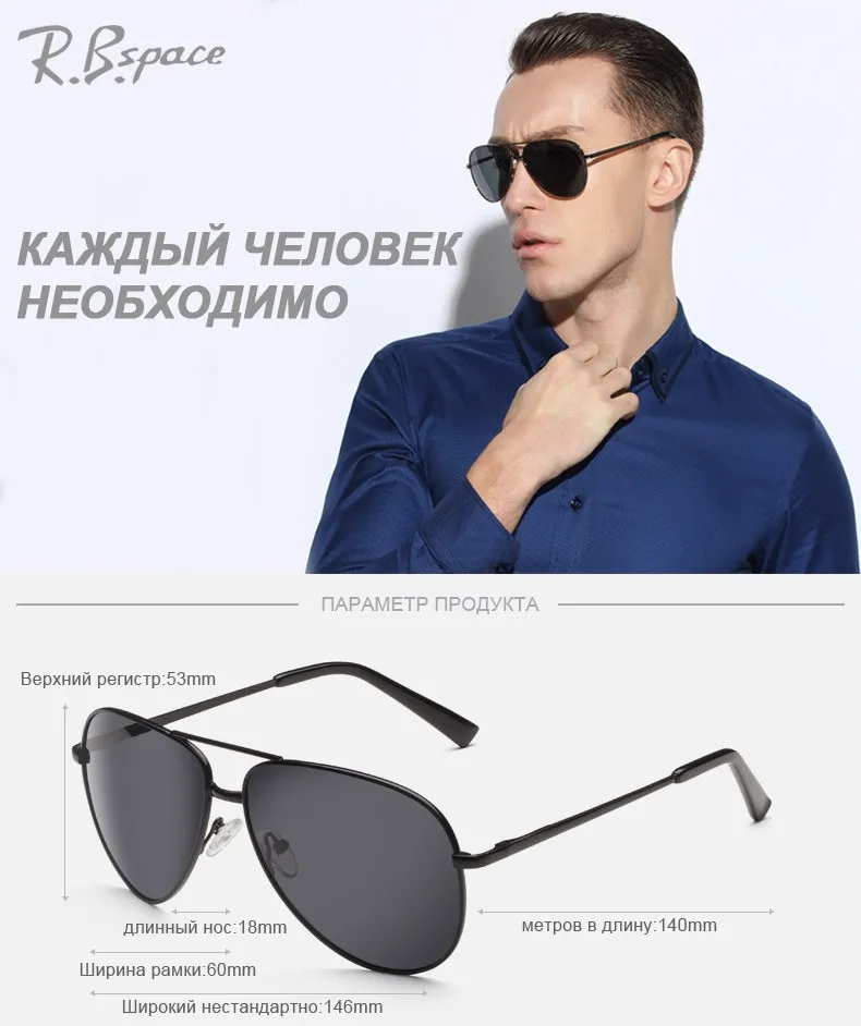 Rbspace очки людей поляризованные очки мужского вождения рыбалка открытый Eyewears автоаксессуары солнцезащитные очки мужчин