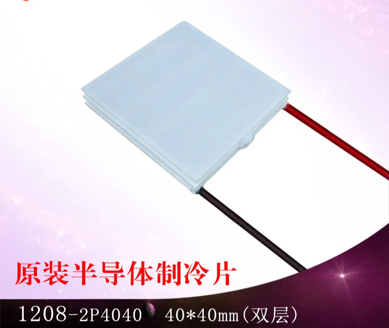 

TEC2-19008 High-end Semiconductor Double-Layer High-end Integrated Edition Temperature Difference 82 Surface-35 Degree
