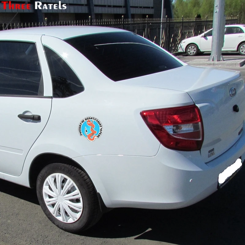 Three Ratels TZ 1274#15*15см 1 4шт наклейки на авто рыбалку не любит только червяк для рыбаков