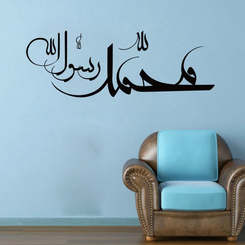 160*57 cm Large Islamic Wall Stickers Black Arabic Quotes Murals Vinyl