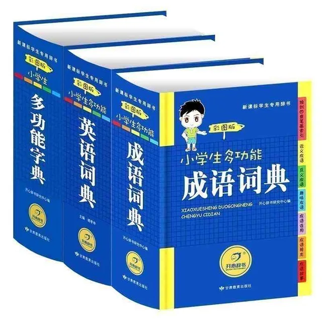 Начальная школа студентов Многофункциональный словарь с Цвет диаграмма идиома + английский словарь комплект 3-х томах